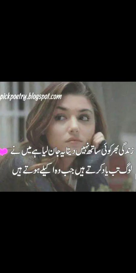 Sad Poetry image