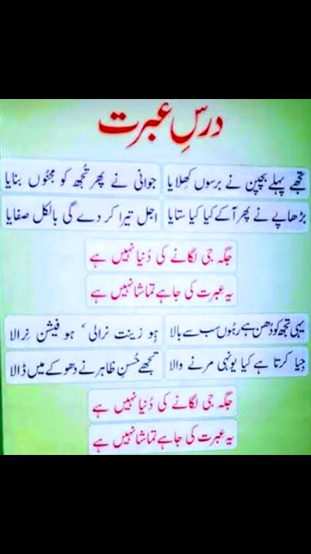 اگر نفس گناہ و معصیت میں مشغول
ہوجائے اور دل ذکر اللہ کو بھول جائے تو
اِس سے بڑھ کر کبیرہ گناہ اور کوئی نہیں ۔
💞حضرت سُلطان باھوُ (رحمتہ اللہ تعالیٰ علیہ)