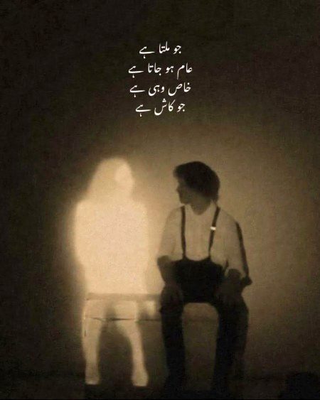 Sad Poetry image