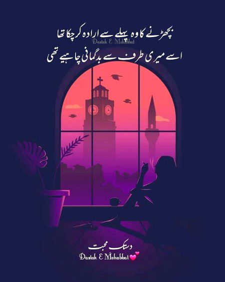 Sad Poetry image