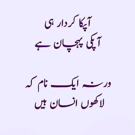 Qirdar ko sehi bnao...Sub sahi ho jy ga