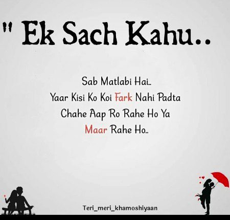 Sad Poetry image