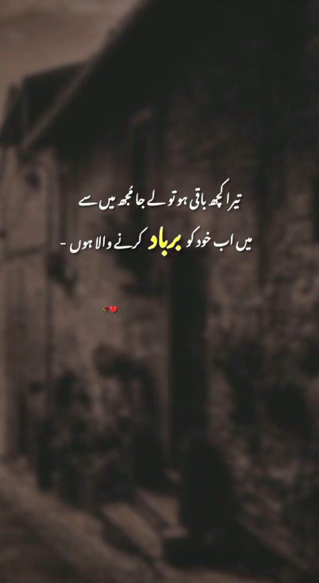 Sad Poetry image
