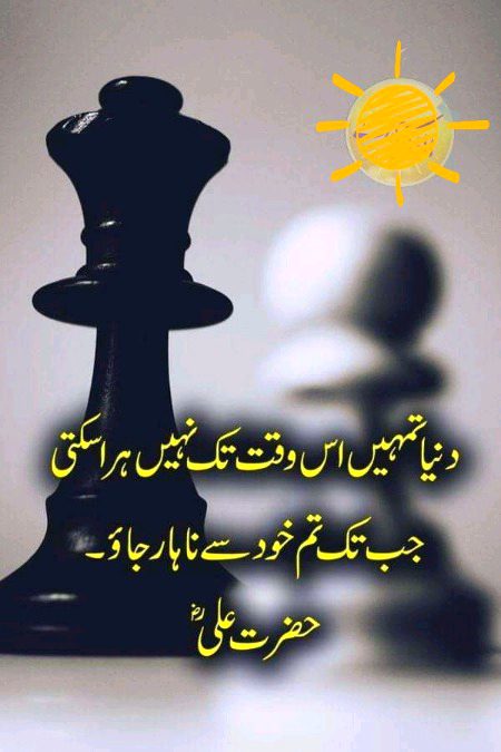 Islamic Quotes image
