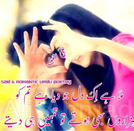 Romantic Poetry image