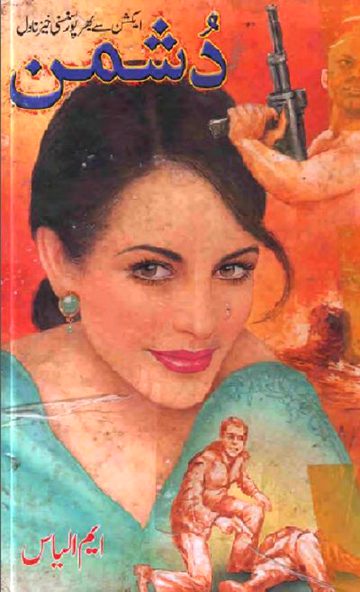 Suspense Novels image