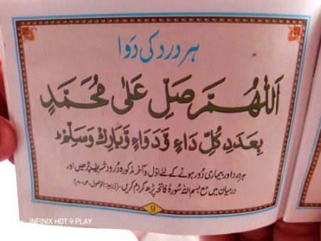 masha Allah