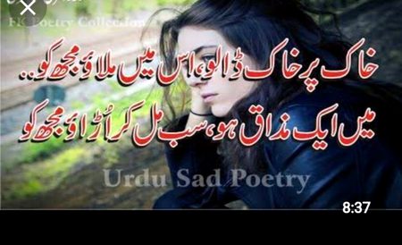 میں ایک مزاق ہوں سب مل کے اڑاؤ مجھ کو💔 👉😀😀