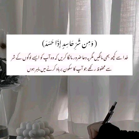 Islamic Quotes image