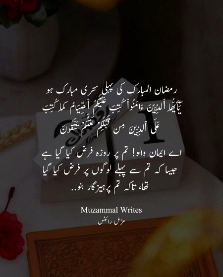 Islamic Quotes image