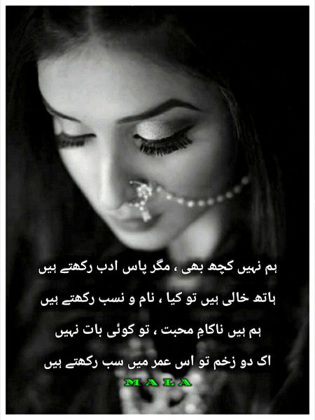 Attitude Poetry image