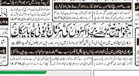 Our strike will continue till fullfilment of our demands...YDA✌️