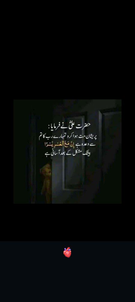 Islamic Quotes image