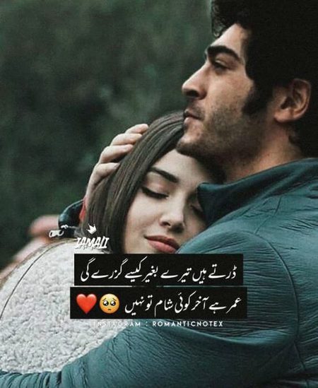 Romantic Poetry image