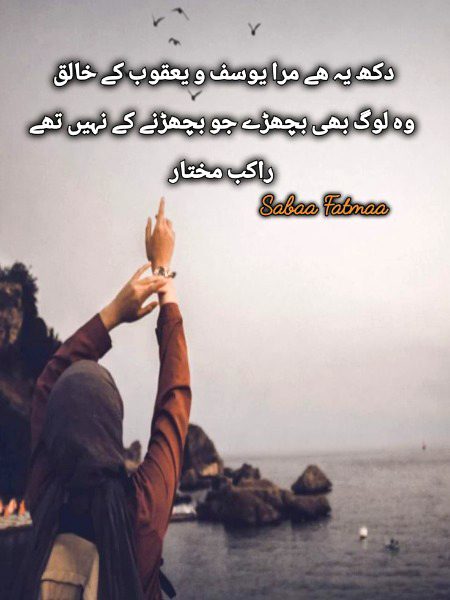 ایسا نہیں کہ بن تیرے ٹھہری رہی حیات .. لیکن کٹی ہے دل کو میرے کاٹتے ہوئے