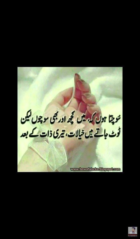 Sad Poetry image