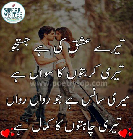 Romantic Poetry image