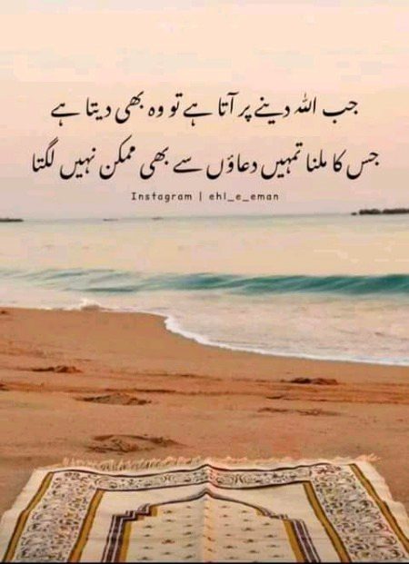 Islamic Quotes image