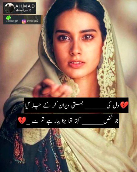 Sad Poetry image