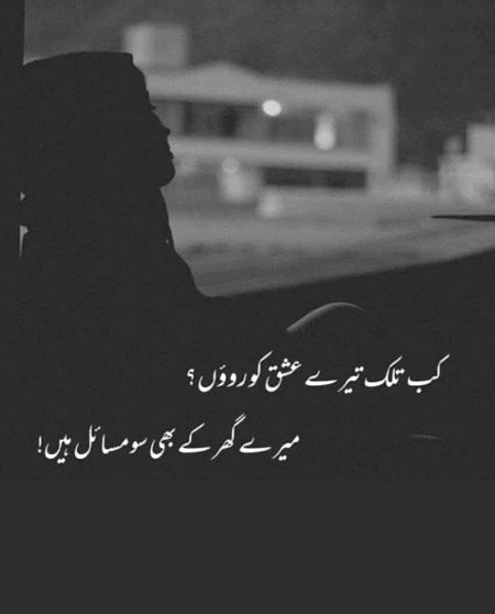 Sad Poetry image