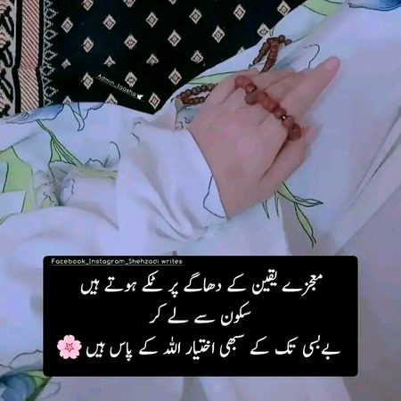 Islamic Quotes image