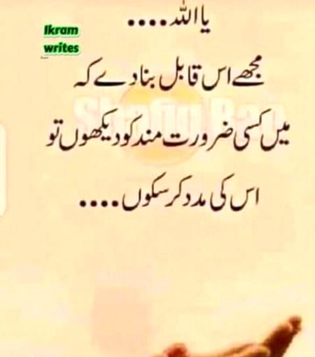 Ameen sum ameen