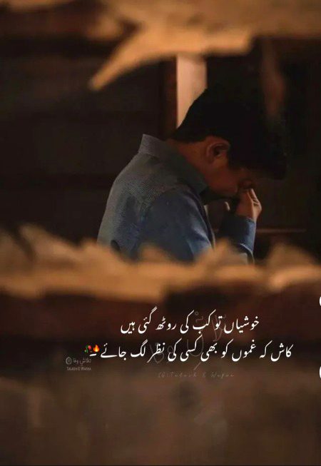 Sad Poetry image