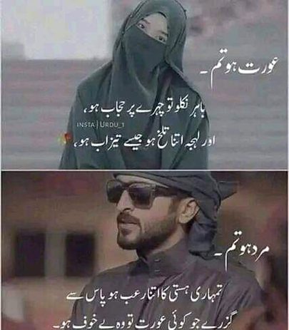 be a man