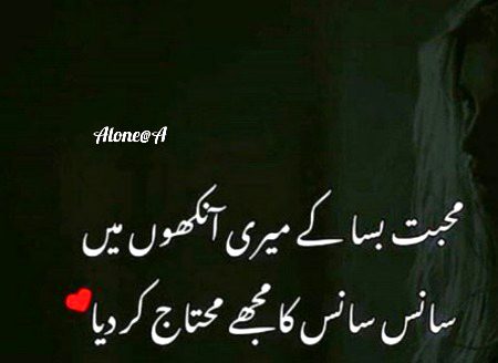 Sad Poetry image