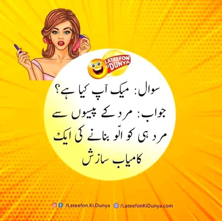 Jokes image