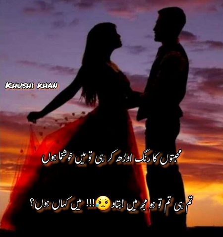 Romantic Poetry image