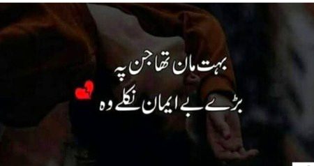 Sad Poetry image