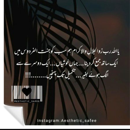 AAMEEN SUM AAMEEN INSHALLAH ๐คฒ๐ฝ