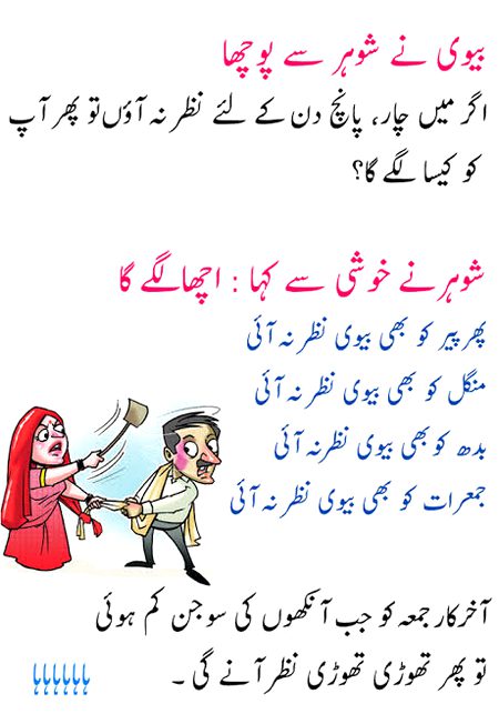 Jokes image