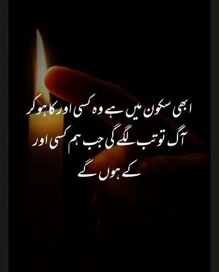 Attitude Poetry image