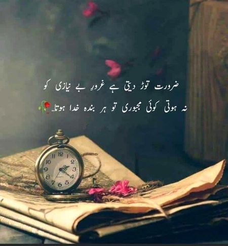 Attitude Poetry image