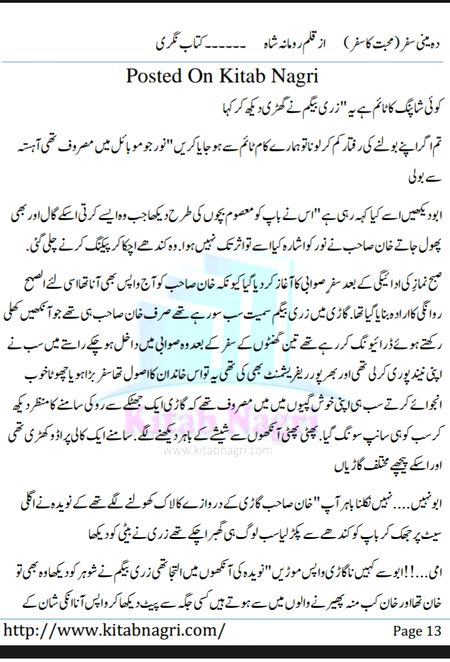 Romantic Novels image