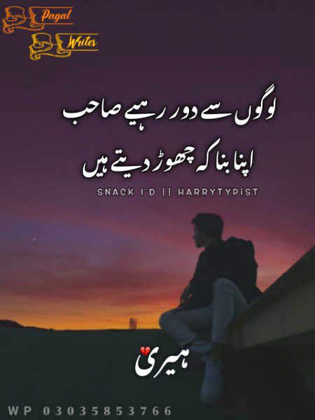 Sad Poetry image