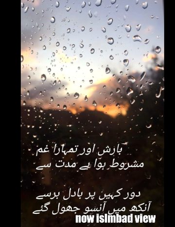 today view islmbad ash photography