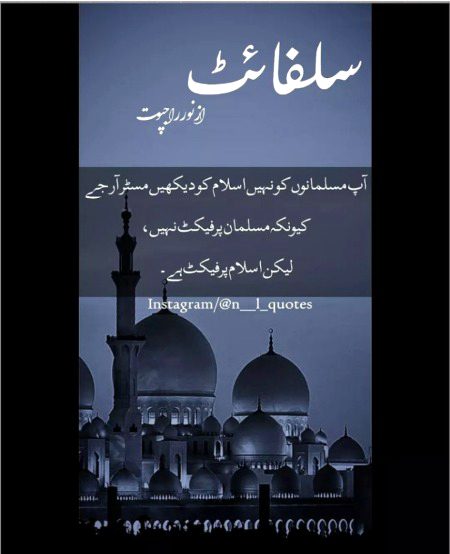 Islamic Quotes image