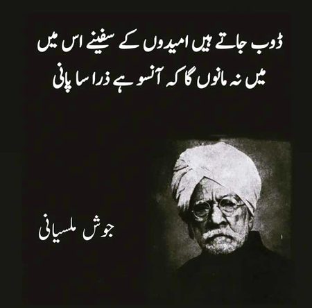 آنسو ہے ذرا سا پانی