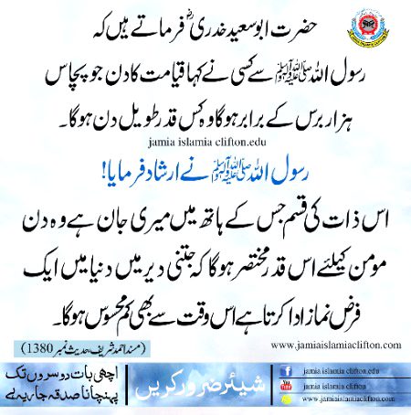 Hadees ❤
BESHAK_SUBHAN_ALLAH ❤
