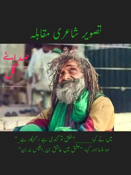 مِری نظر میں ہیں جب حُسن کے تمام انداز
میں فن بھی دیکھتا ہُوں، مَکر و فن بھی دیکھتا ہُوں
"احمد ندیم قاسمی"