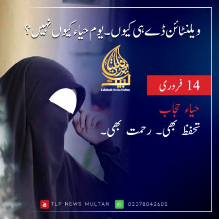 یوم حیا
