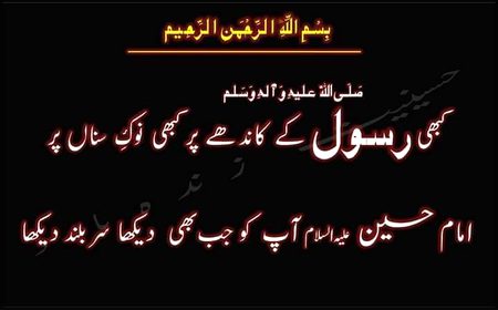 Labbaik Ya Hussain 💚