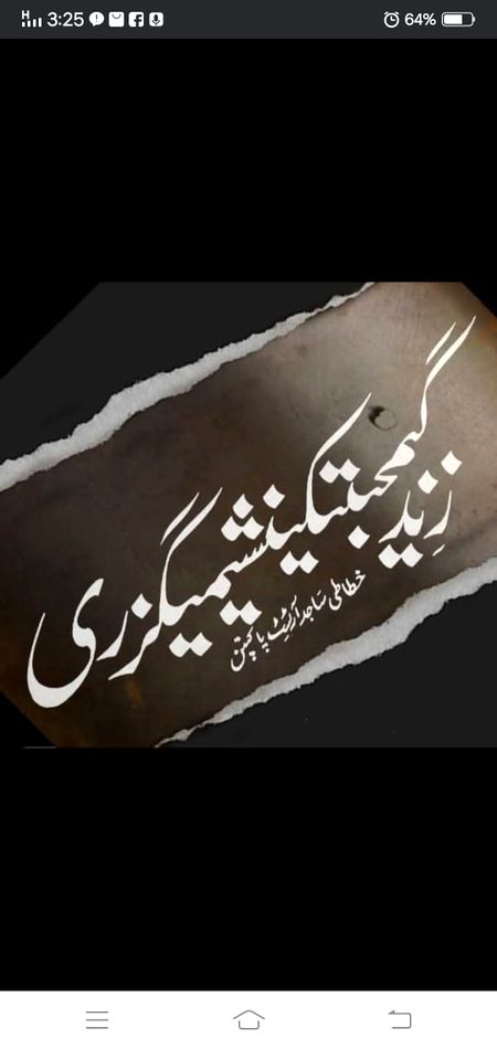 Kia lkha h koi btega