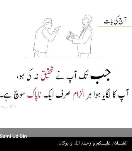 Dsro py ilzam lgny sy phle puri tahkeq kr ly