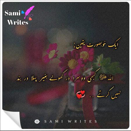 Islamic Quotes image