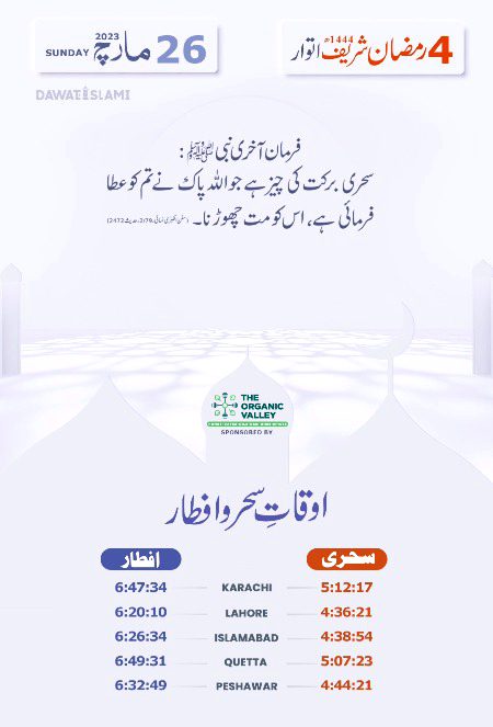 Islamic Quotes image