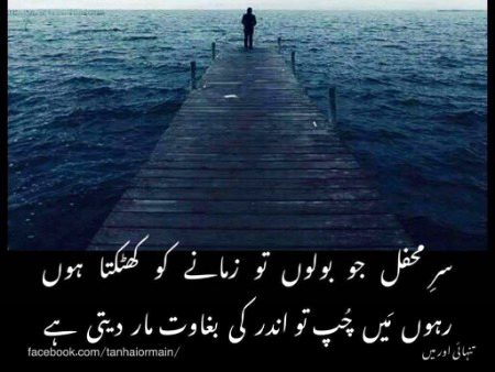 Attitude Poetry image